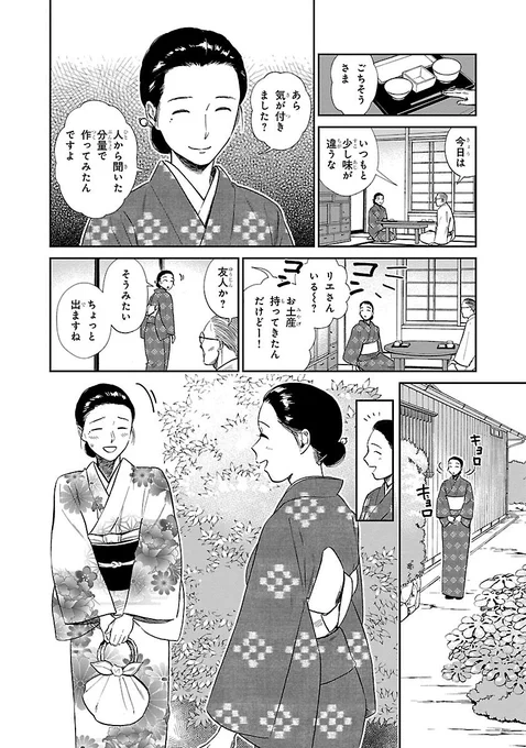 レトロな時代で他人に変身して代行業をするお話(1/6) 