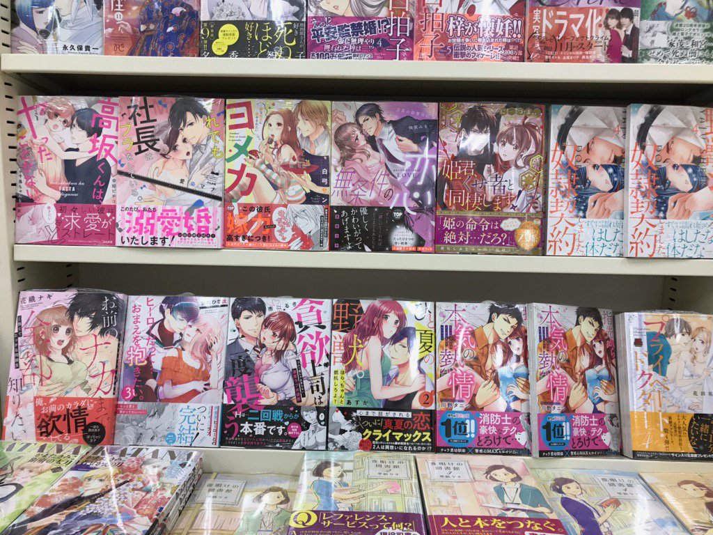 姫君、くせ者と同棲します！ - Twitter Search / Twitter