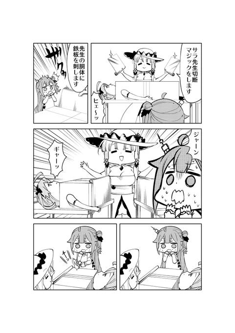 ユニコーンとイラストリアスにサラトガを添えた漫画24-2委託本もようやく補充されてきたようですのでこれを機にどうぞ!#アズールレーン#アズレン 