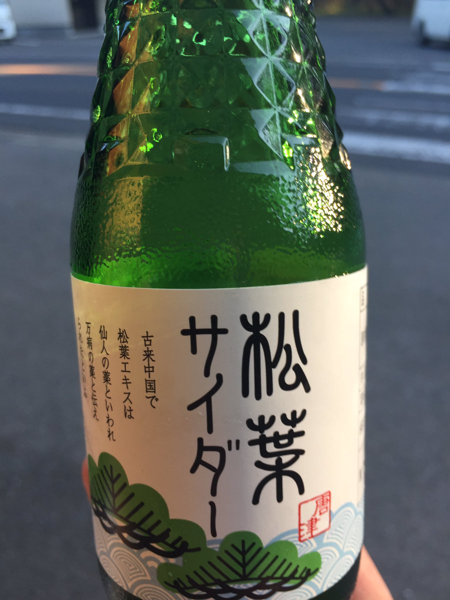 松葉サイダー