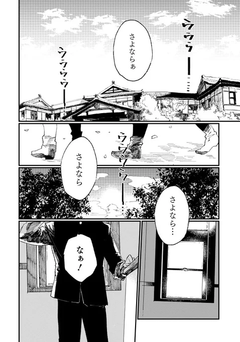 【転生BL】国語教師×数学教師。先生もいつかは生徒であった① 