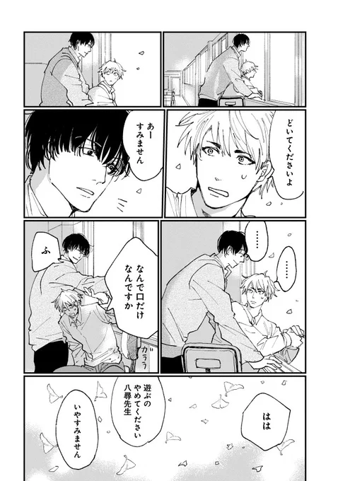 【転生BL】③ 