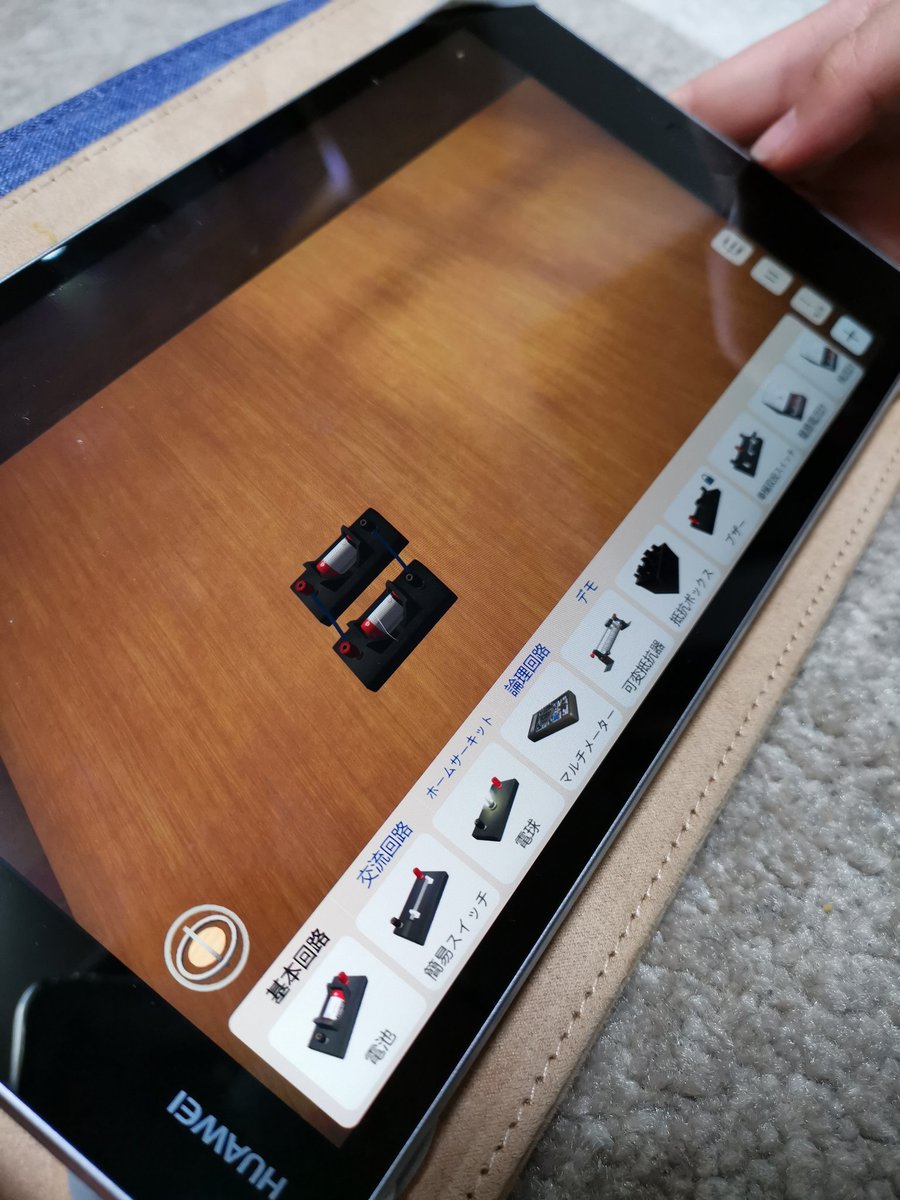 遊びながら勉強