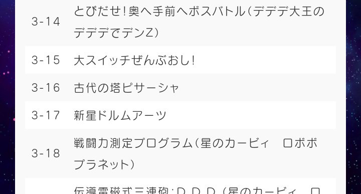 にじいろスターダスト 古代の塔ピサーシャ ピサーシャの近くにはクラッコがいるぞ つまりパルルの登った塔って にじいろスターダスト 古代の塔ピサーシャ ピサーシャの近くにはクラッコがいるぞ つまりパルルの登った塔って
