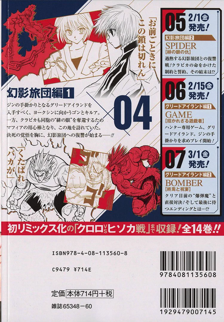 JC出版【集英社ジャンプ・リミックス】 on X: 