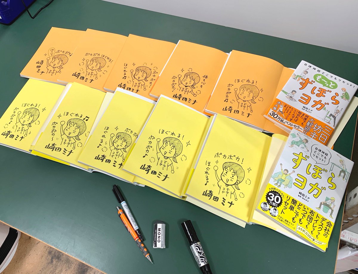 先日、紀伊國屋書店笹塚店さま（@Kino_Sasazuka）にご挨拶に伺いまして、誠に恐縮ながらサイン本を10冊書かせていただきました！
２枚目の「じりつしんけい君」は１枚１枚書店員さんの手作り！
レジ前に素晴らしいディスプレイで… 