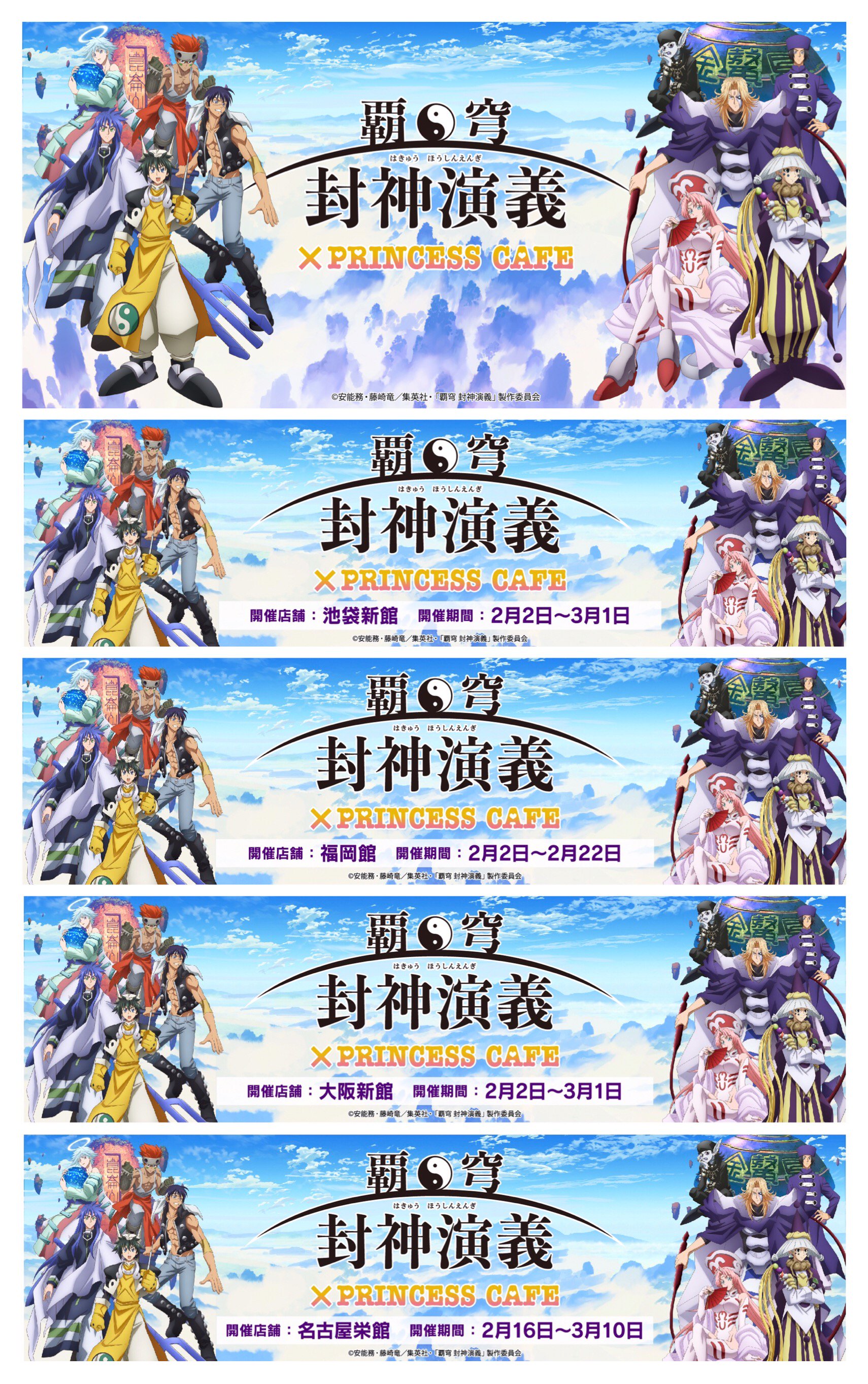 DVD】TV 覇穹 封神演義 第8巻 初回限定版 | アニメイト