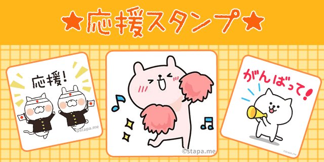 ラパン 無料スタンプ Jplapin Twitter