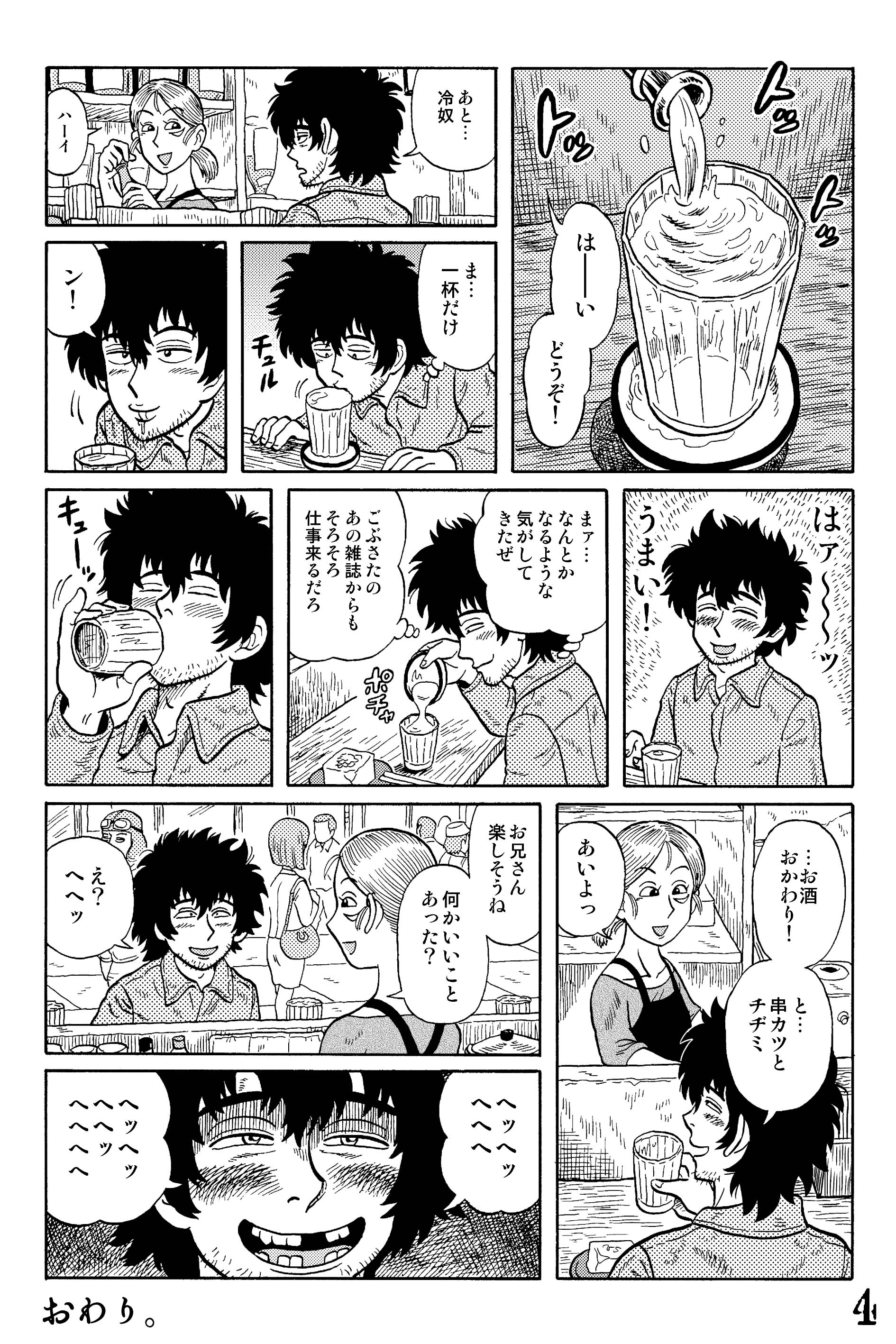 山本アヒル✒️ｺﾐﾃｨｱ153I36b (@AHIRU_7) / X