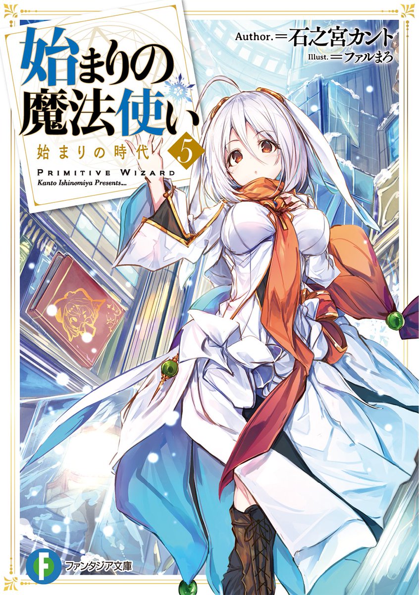 富士見ファンタジア文庫公式 9月16日新刊発売 Fantasia Bunko 19年01月 Twilog