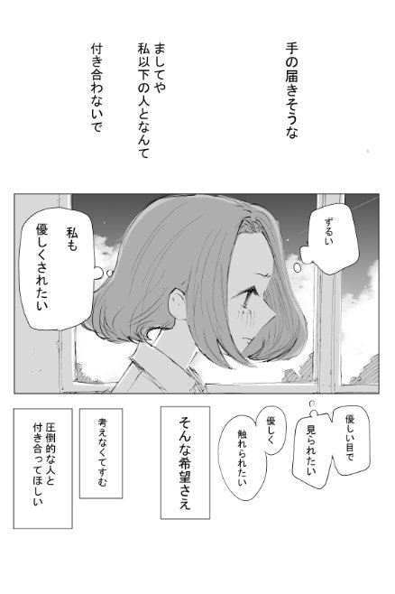 おまけまんが、光晴に恋をしている後輩女の子（後）更新されています。少ないｐづつで申し訳なかったのですが見て頂きありがとうございました*本編１話試し読みも↓からできますのでどうぞよろしくお願いします?… 