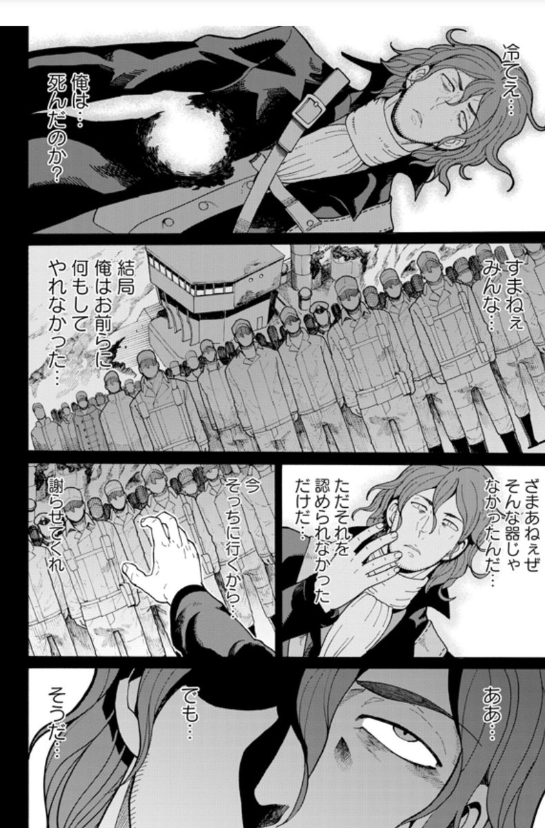 格闘司書 梅木泰祐 あせびと空世界の冒険者 第57話 命と意地 公開開始 グラムがあああうあうあなことに そしてダリアちゃんが素敵過ぎなので抱かれたい 最終回まで今回含めてあと3回 あせびと空世界の冒険者 T Co I0hzdwxqlb T Co