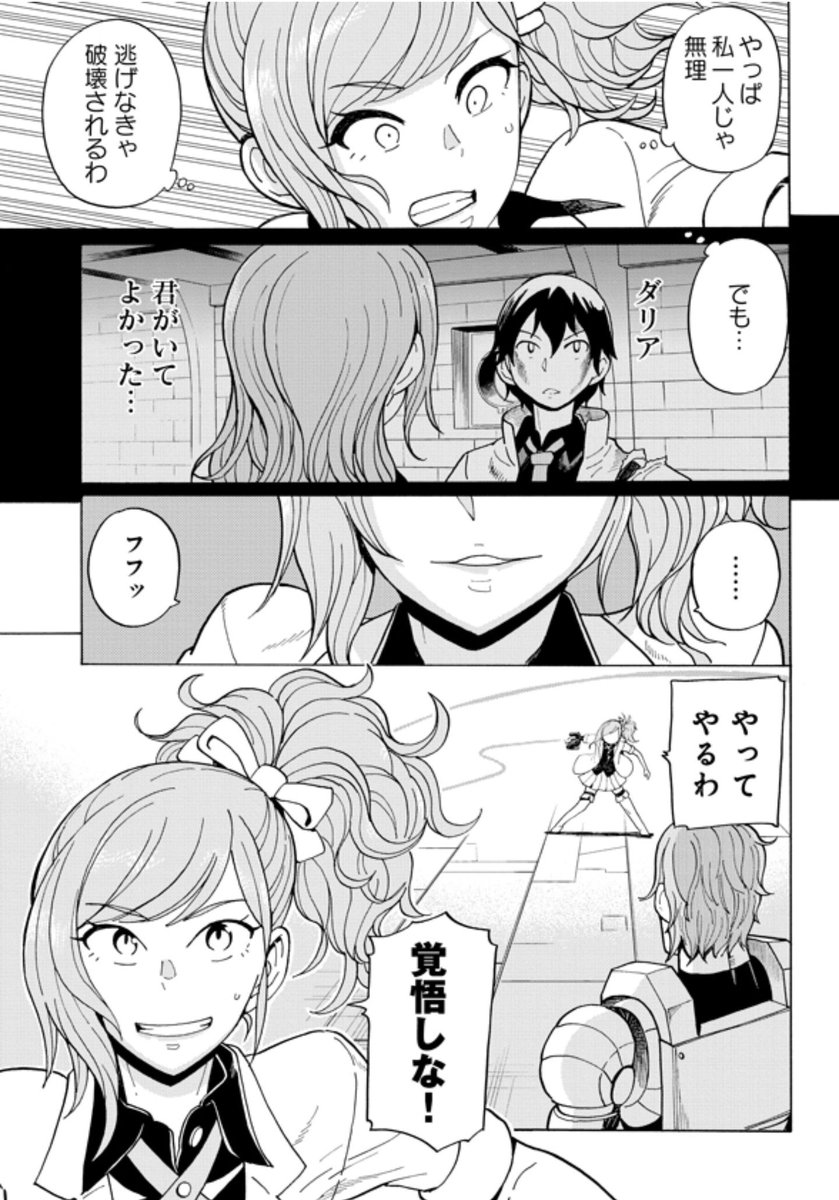 格闘司書 梅木泰祐 あせびと空世界の冒険者 第57話 命と意地 公開開始 グラムがあああうあうあなことに そしてダリアちゃんが素敵過ぎなので抱かれたい 最終回まで今回含めてあと3回 あせびと空世界の冒険者 T Co I0hzdwxqlb T Co