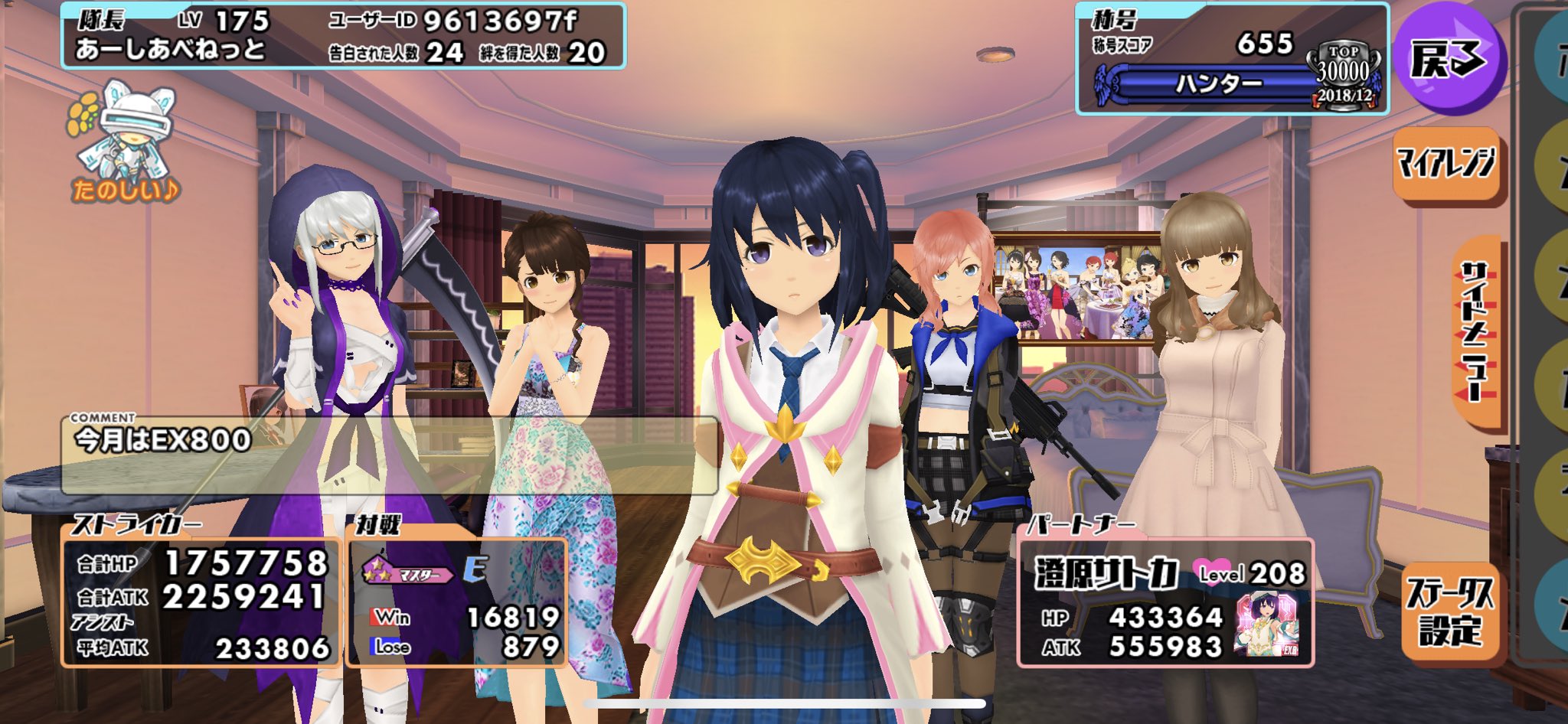 スクストフレンド募集 Twitter Search Twitter