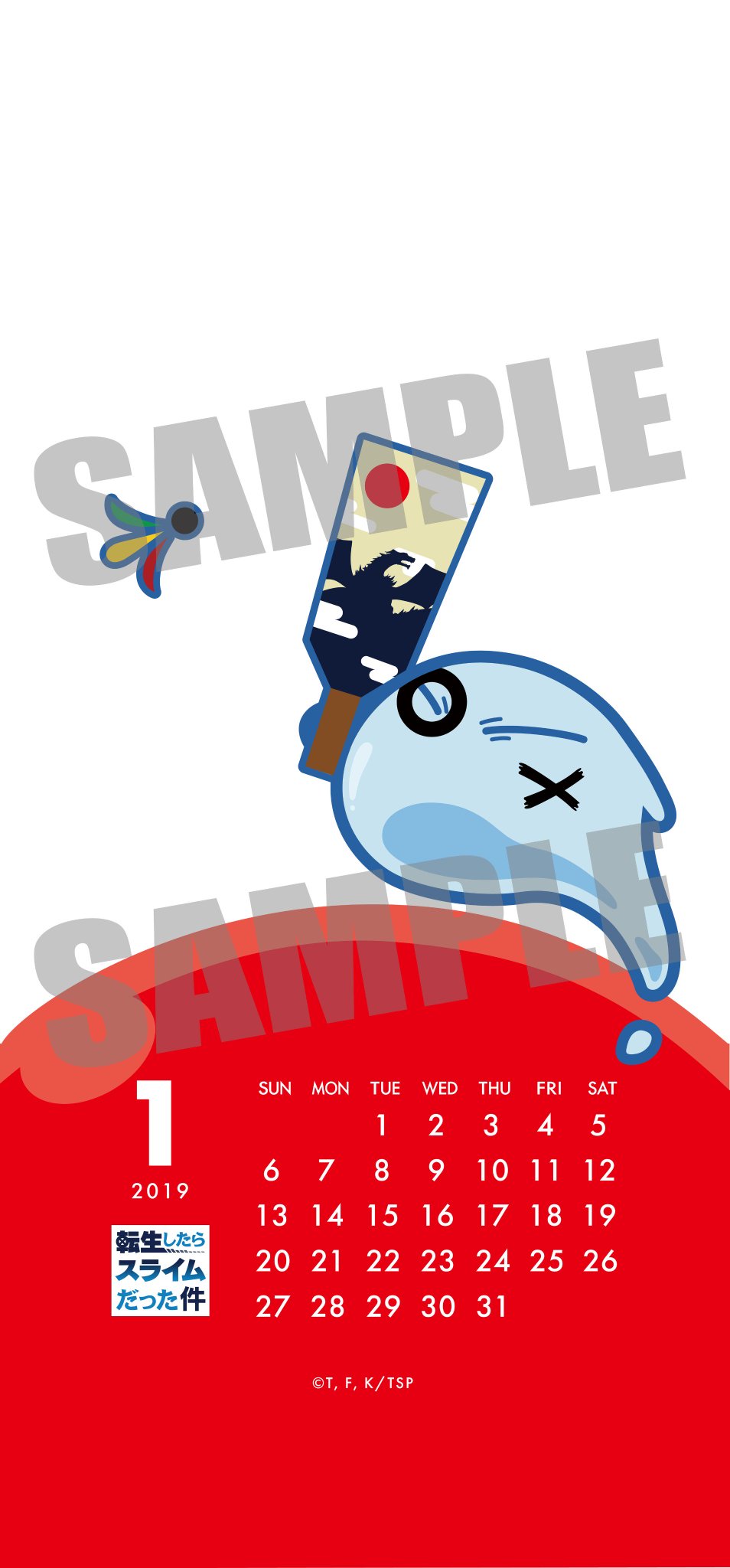 公式 Tvアニメ 転生したらスライムだった件 Twitterren お待たせしました 転生したらスライムだった件 フォロワー5万 6万人突破を記念して 転スラオリジナルスマホ待ち受けカレンダー をプレゼント ますは1月分の待ち受け画像を