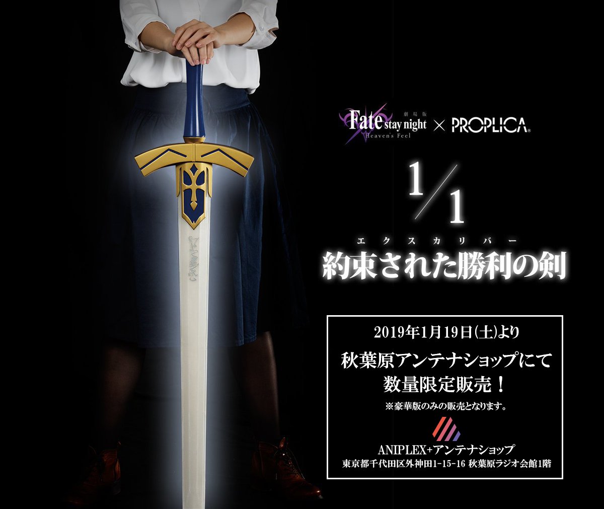 アニプレックスプラス on X: