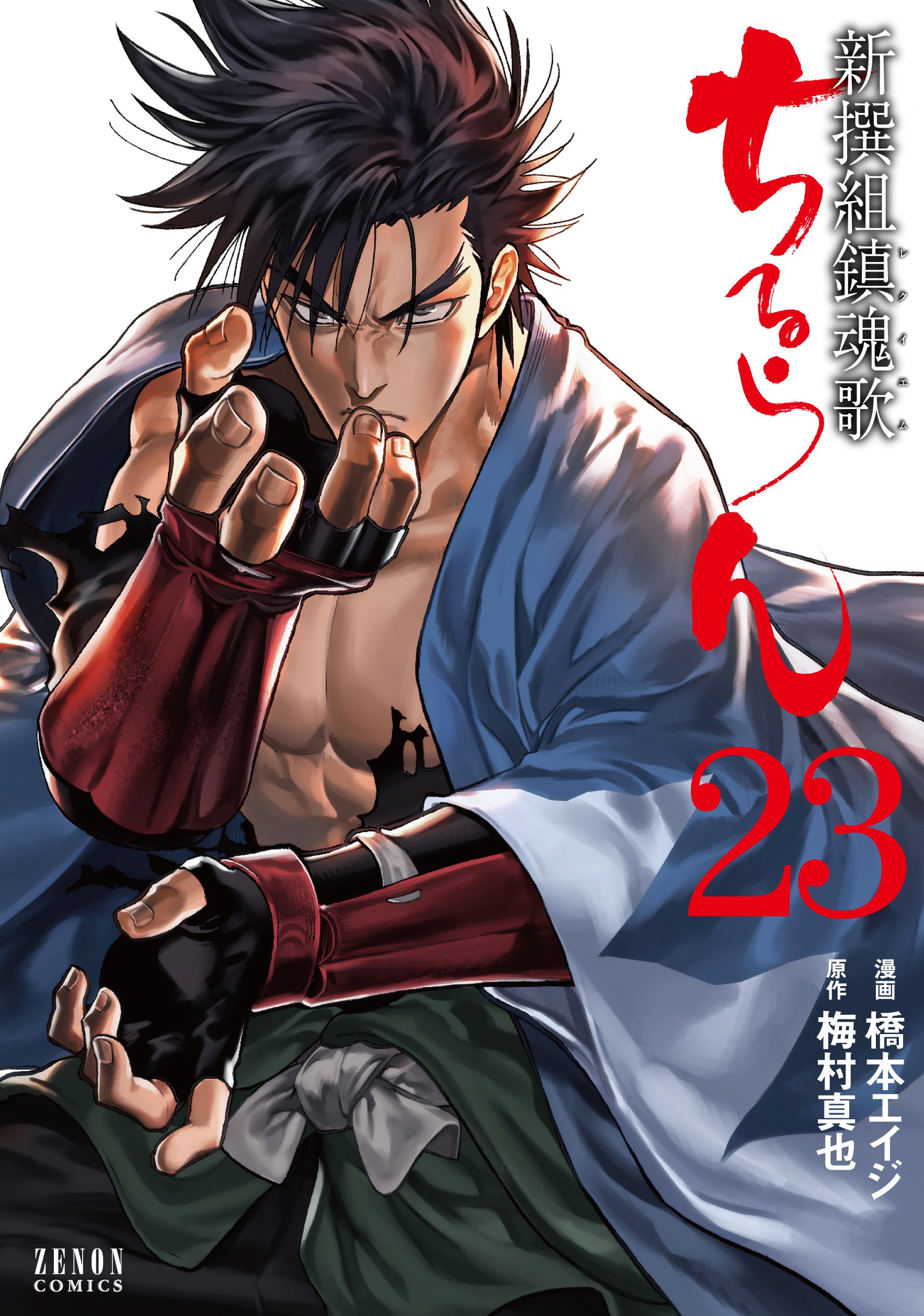 コミックゼノン編集部【公式】 on X: コミックゼノン編集部【公式】 on X: