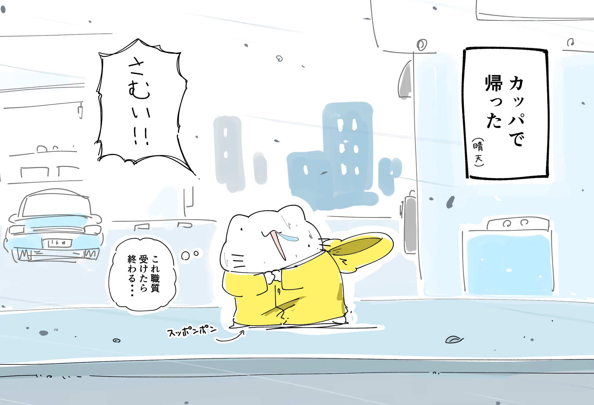 汗だくのスーツをすぐにクリーニングに出したい！？店で着替えるのかよｗｗｗｗ