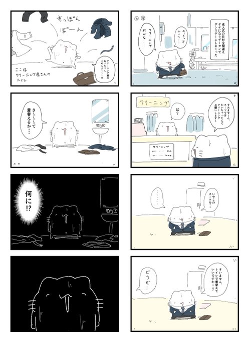からめる Purinharumaki さんのマンガ一覧 5ページ ツイコミ 仮