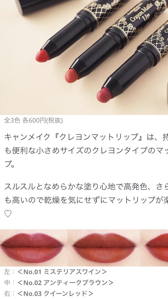 最新人気 キャンメイク クレヨン マットリップ 02 アンティーク