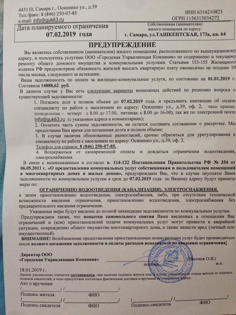 бланк договора рассрочки мебели