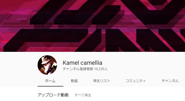 【感謝】かめりあDiscord鯖参加者数3,000人&amp;YouTubeチャンネル登録者数10,000人それぞれ突破しました！！本当にありがとうございます！
Camellia Discord Server's members got 3k people &amp; YouTube subscribers got 10k!! Thank you for real guys!

discord.gg/U4wR9k3
youtube.com/user/camelliax…