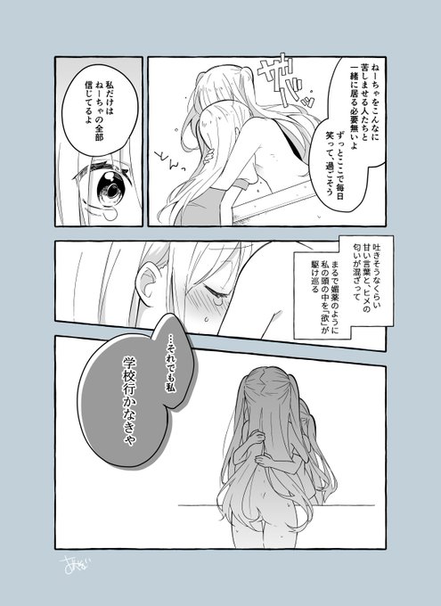 安蔵くんこ Anz Knk さんの漫画 7作目 ツイコミ 仮