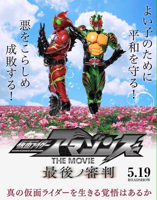 仮面ライダーアマゾンズ を含むマンガ一覧 2ページ ツイコミ 仮