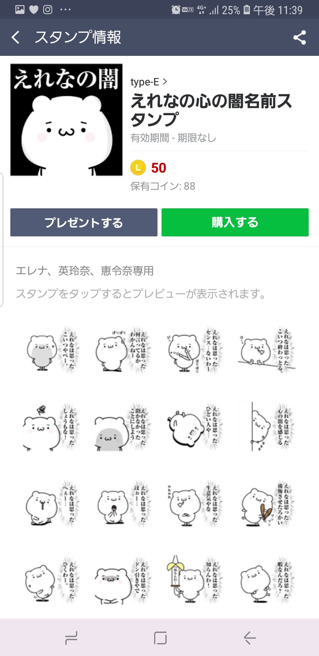 れなち ふとネット使っててlineの広告みてたらお名前スタンプに自分の名前を発見した 前は全く無かったんや 買いすぎると自分大好きちゃんみたいでアレだけど1つくらいは欲しくなってきた かわいい だが断る 欲しいww 推しの名言w T Co