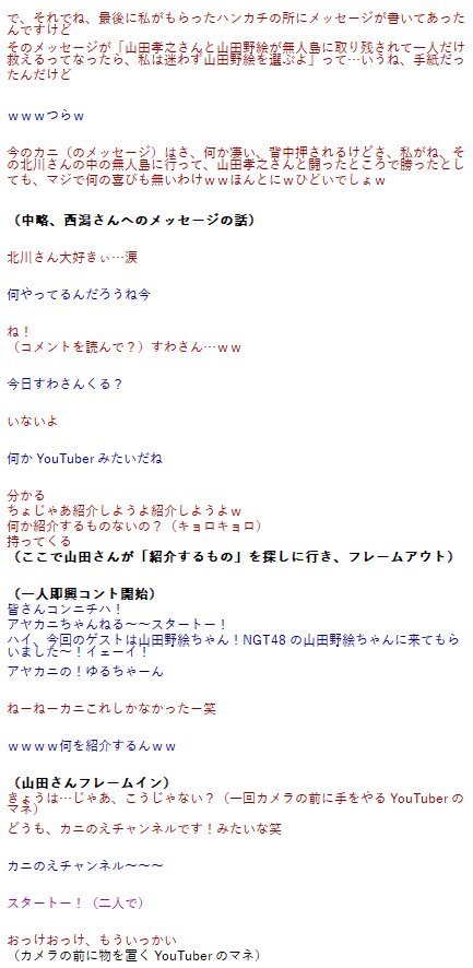 Etiqueta 北川マネージャー Al Twitter