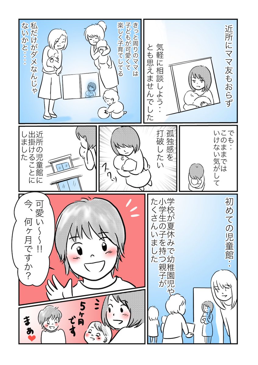 子連れでも気さくに話しかけてくれると、救われることがあります!
転勤したての頃、同じようなことあったなと(^^)話しかける側になるとちょっとドキドキしますよね…本編https://t.co/OiDMr4Nmxg 