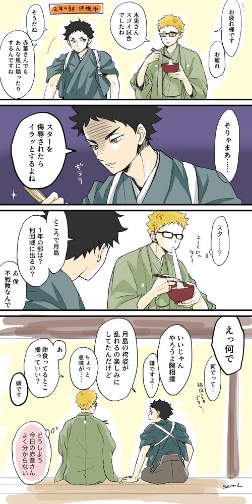 そらに Srsorasr2 さんの漫画 14作目 ツイコミ 仮 そらに Srsorasr2 さんの漫画 14作目 ツイコミ 仮