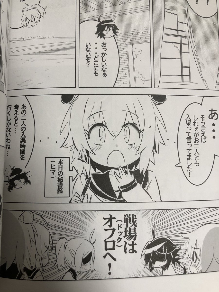 酔いながら昔書いた艦これの同人誌読み返してて、

あの頃の俺やるじゃん!
とかテンション高い状態が続いております。艦これ新アニメ期待^_^

我らが大天使古鷹さんと六戦隊また出番くれませんかね? 