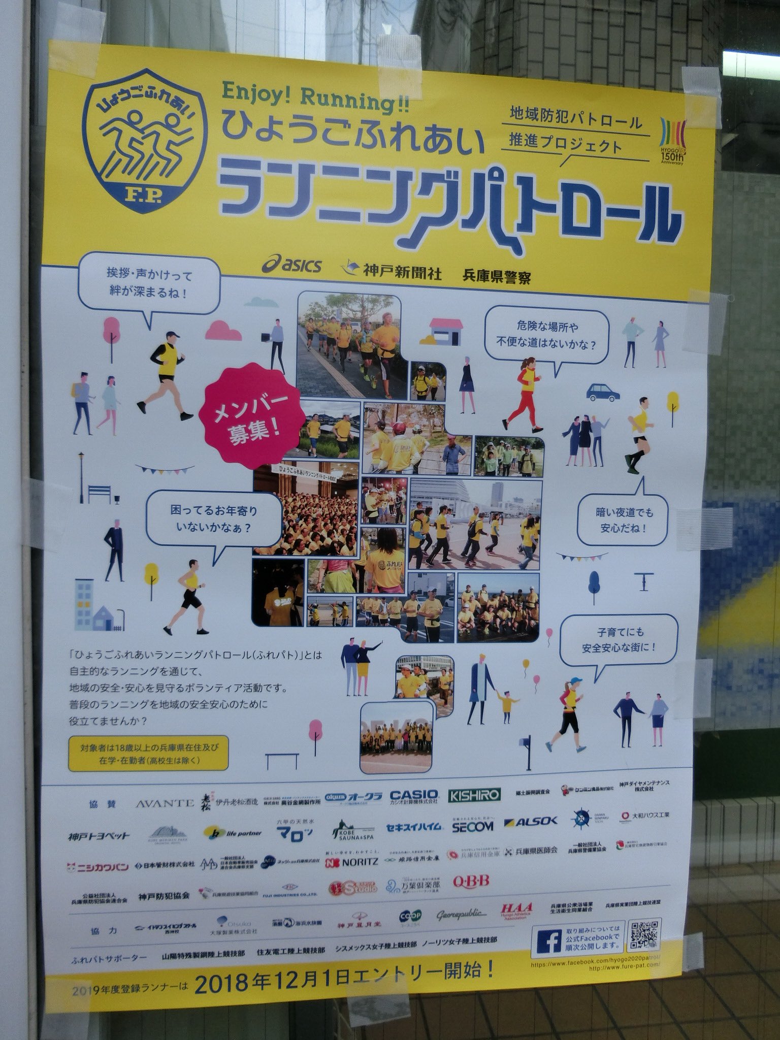 シロヤギ 水木湯 みずきゆ 神戸市兵庫区 7時 10時 14時 23時営業 日曜休み 1 18入浴 漫画家 水木しげる先生も通った銭湯 朝の禊 朝風呂あります 店内禁煙 サウナあり ランニングパトロールの後は銭湯へ 玄関では季節のお花がお