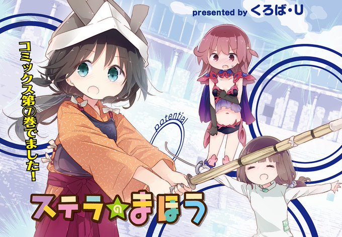きららファンタジア の評価や評判 感想など みんなの反応を1時間 きららファンタジア の評価や評判 感想など みんなの反応を1時間