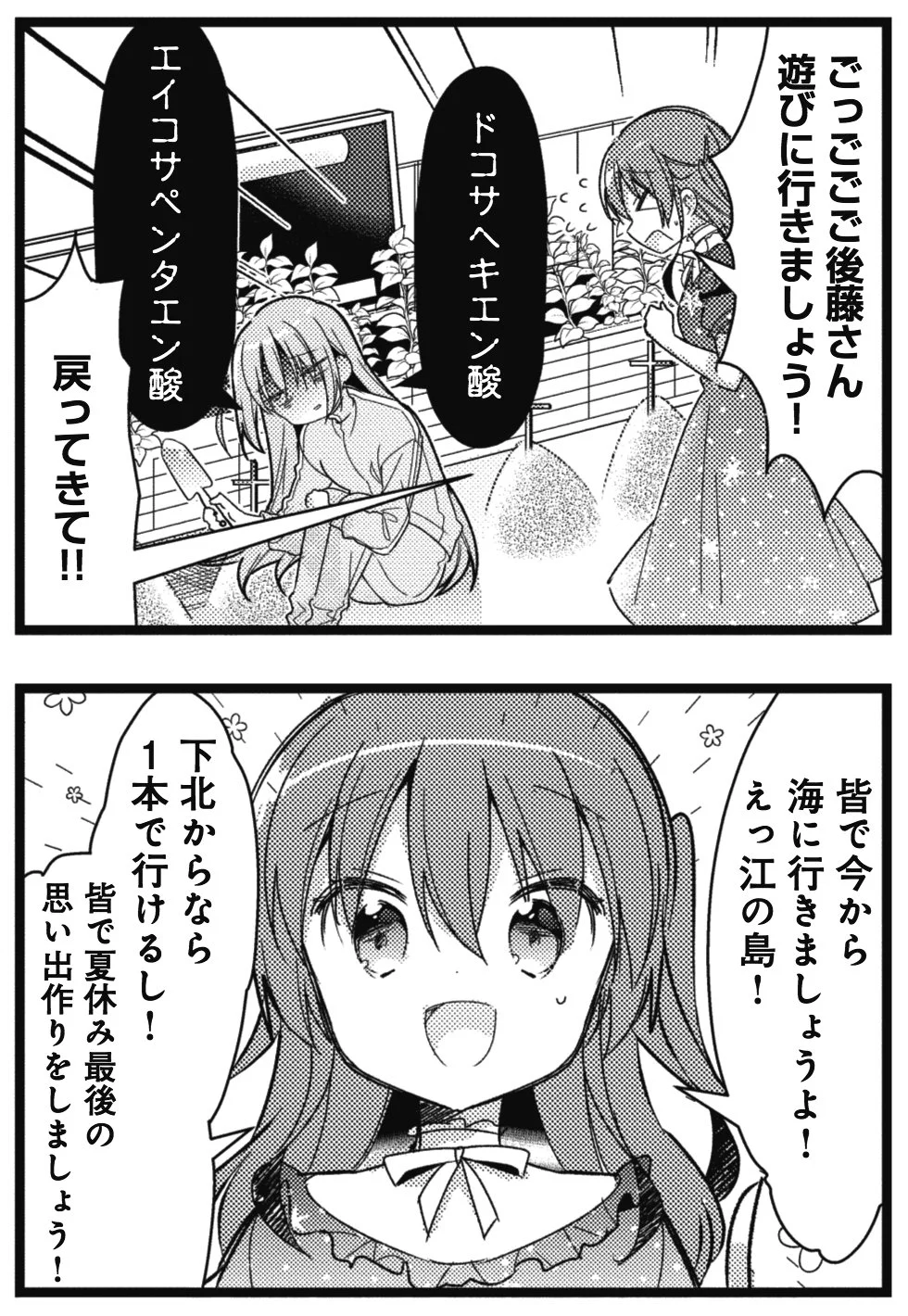 はまじあき🎸ぼざろ⑧巻発売中📚 on X: 