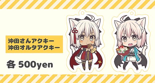 1/20砲雷撃戦参加します、新刊折本あります?あと、御朱印帳つくりました!可愛くデザインできたのでこれ持って寺院寺社巡りもよし、スケブとしてイベント巡りもよし…でお手にとって頂けると嬉しいです✨少量ですが沖田さんアクキー持っていきます、よろしくです?折本私の方のサンプルつけときます