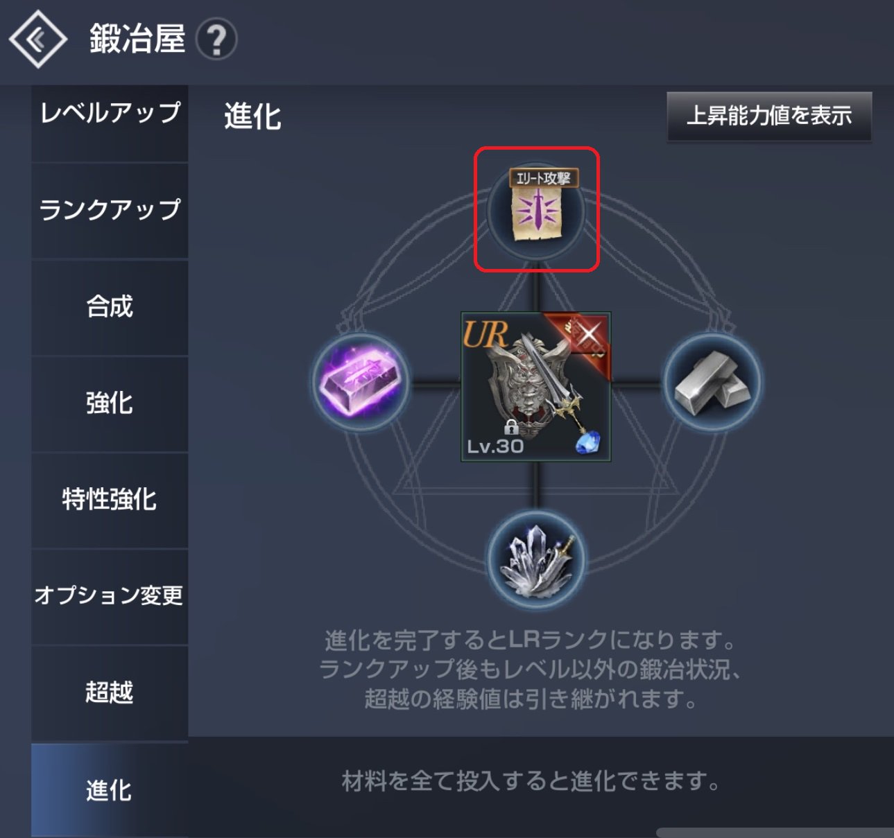 公式 リネージュ2 レボリューション リネレボ 爆速成長 でlr武器を完成 第2弾 復帰限定エリカガイドの1 2日目のミッションクリアで 一般武器製作図選択ボックス 15個 を獲得 メニュー三 アイテム 鍛冶屋 進化 から 公式 リネージュ2 レボリューション リネレボ 爆速成長 でlr武器を完成 第2弾 復帰限定エリカガイドの1 2日目のミッションクリアで 一般武器製作図選択ボックス 15個 を獲得 メニュー三 アイテム 鍛冶屋 進化 から