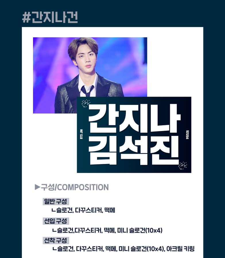 간지나건 보고가세요 ㅠㅠ
너무 이쁜거 아닙니까ㅠㅠㅠ 이거 ㄹㅇ 혁명템이에요ㅠㅠ #간지나건 #진
 #방탄소년단  #반사슬로건