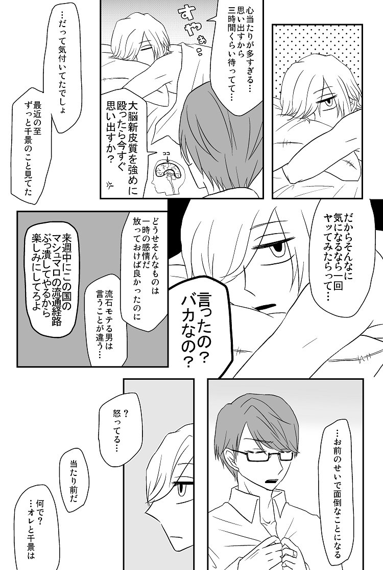 密千と至千のほのぼの三角関係⑤
※オーガスト捏造注意
①https://t.co/pj1GFzlgY4
②https://t.co/3mitAEfBYE
③https://t.co/6xRH0emspX
④https://t.co/h7pzgNngJW 