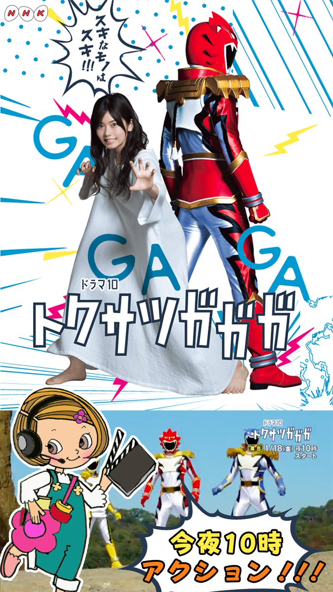 NHKドラマ on X: NHKドラマ on X: