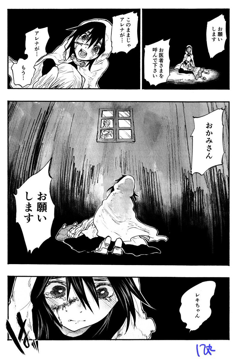 八丸真幸 少女 悪魔となるには 1巻発売まであと5日 Pixivコミックさまで第四夜目分割版が公開されております 描きおろしのカウントダウン絵もあります よろしくお願いいたします T Co 0brxdm1dio T Co Tyuvvsqrka