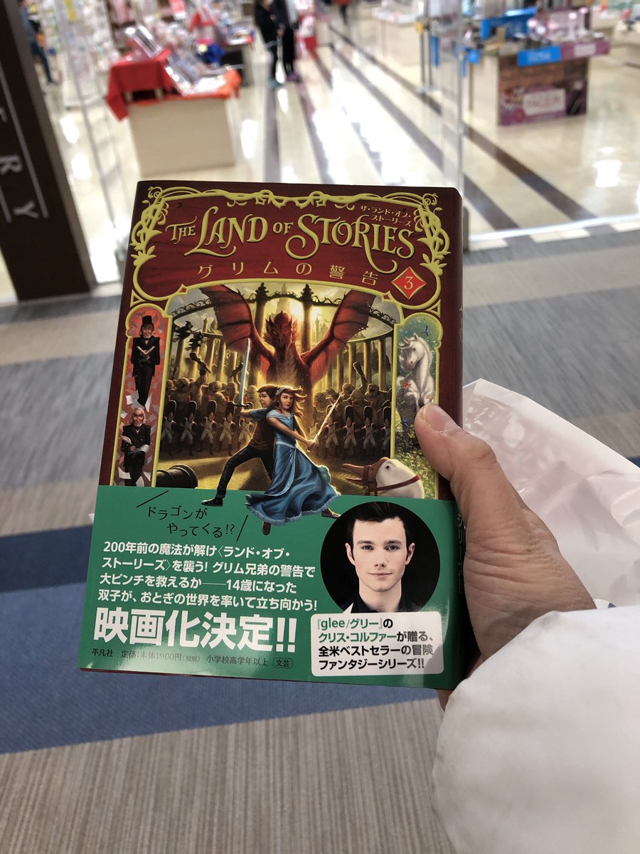 Makomakotagu's tweet photo. Welcome welcome!!! I've finally met you #tlos3 ๐ซ๐ซ๐ซJapanese version is hereโฃ๏ธ Great Thanks to @chriscolfer @heibonsha1914 @heibonshatoday https://t.co/2G7UHrYk6k