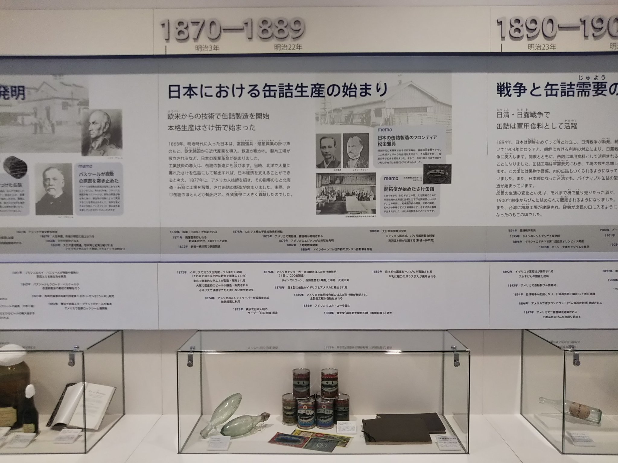 黒織部 On Twitter ロビーには1912年製造開始のアメリカ製自動製缶機 インバーティッドボディメーカーが この無骨な姿がたまらん Https T Co 5dt0indctf Twitter