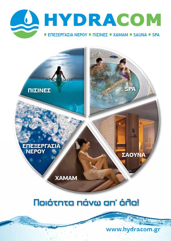 Infacoma & Aquatherm Athens tweet media
