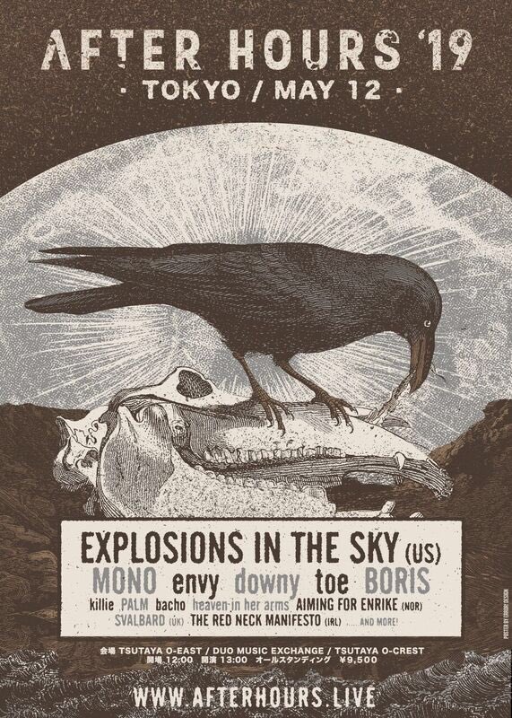 AfterHours’19東京 5/12(sun）
第一弾アーティスト発表‼︎

Explosions In The Sky(US) 
MONO/envy/downy
toe/Boris/Killie/PALM
bacho/heaven in her arms
Aiming For Enrike(Norway)/ Svalbard(UK)
The Redneck Manifesto(Ireland)

本日より先行予約受付開始！
詳細
afterhours.live