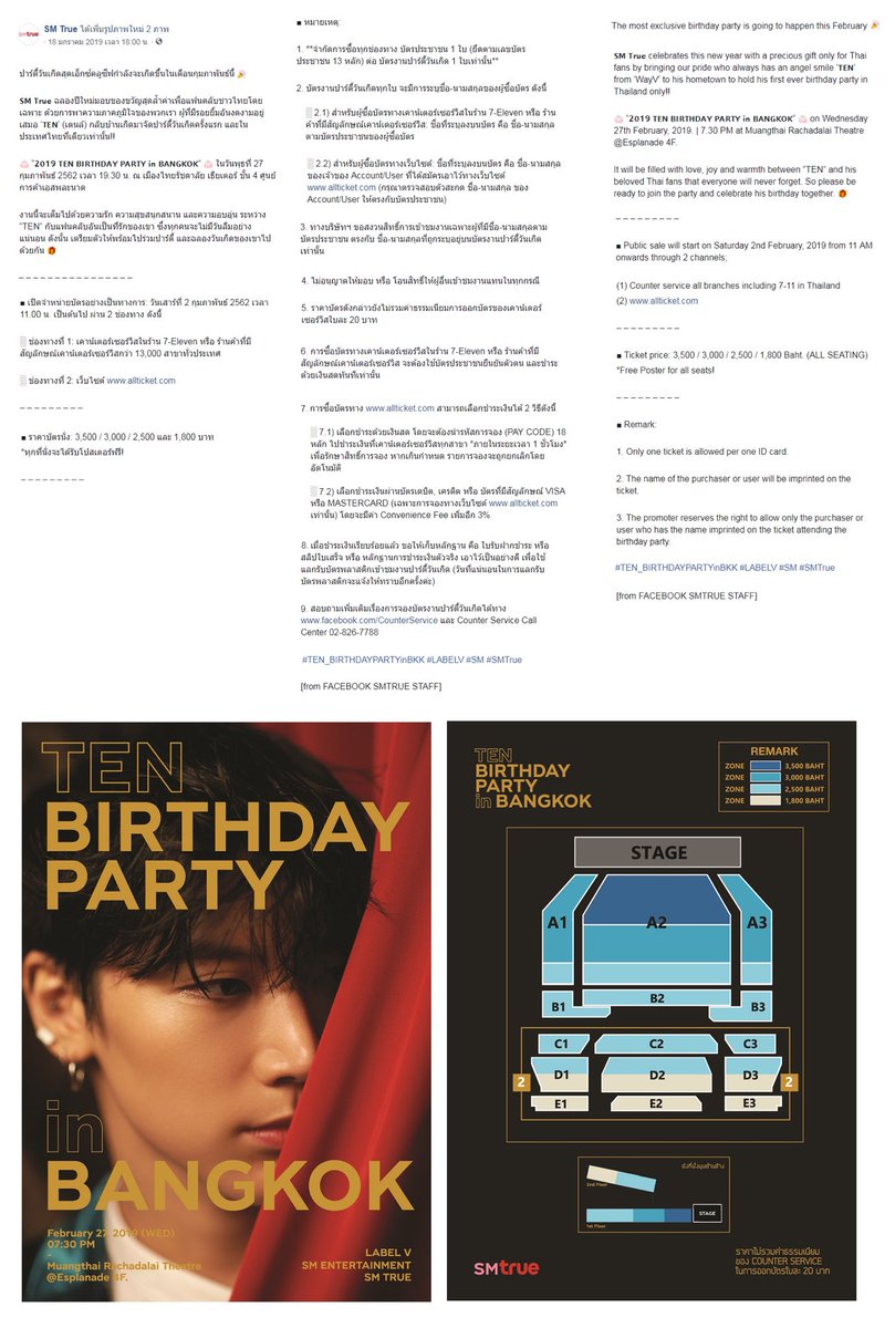 SMTOWN_TH_UPDATE tweet media