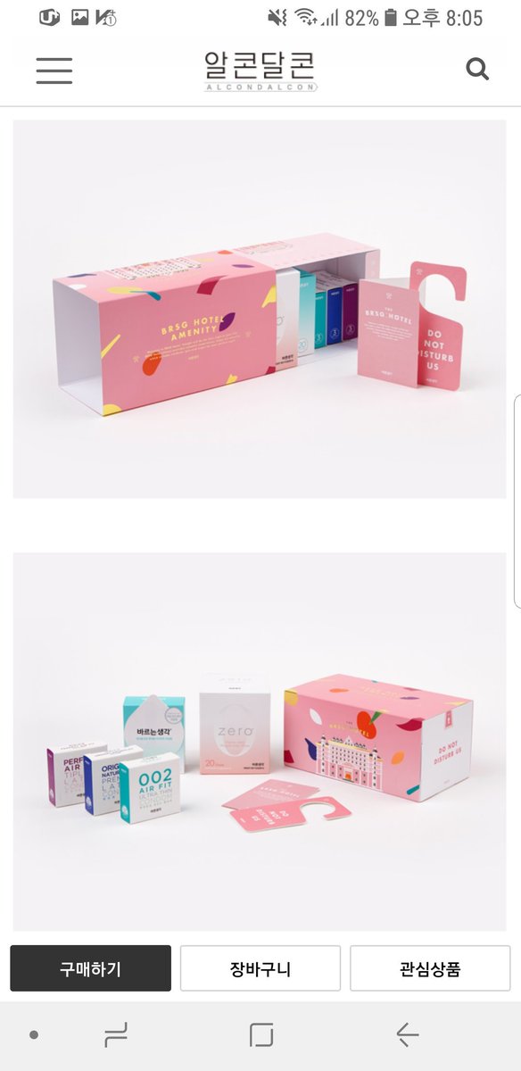 약간 뒷북인데 알콘달콘에도 #바른생각_호텔_어메니티 입고했어요. 기본적인 잤잤용품 (콘돔,러브젤,청결티슈)이 다 들어 있어요. 구매좌표 : m.alcondalcon.com/product/list_t…