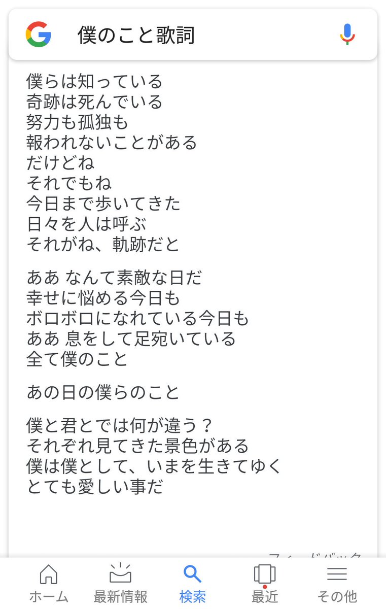 僕ら は 知っ て いる 奇跡 は 死ん で いる