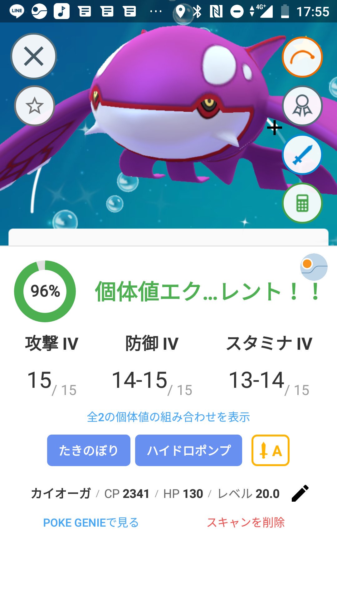 木立 高個体値の色違いカイオーガ一発出現の一発で来ました 嬉しすぎる ポケモンgo カイオーガ 色違い 高個体値 一発ゲット 一発出現 ポケモン Pokemon ポケモンgo色違い Pokemongo 色違いカイオーガ 嬉しすぎた T Co 2lzpf1nyhb